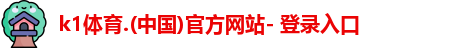K1体育